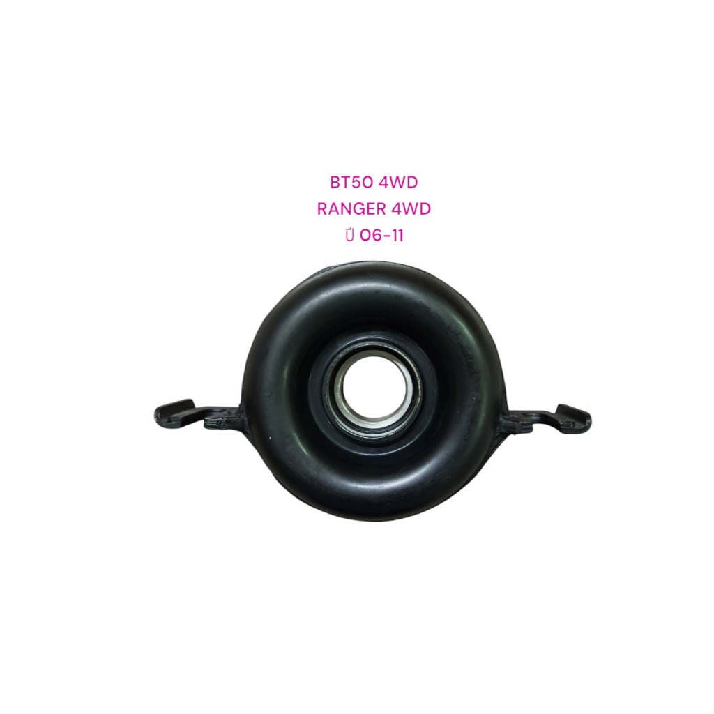 รูใน 35 มิล ยางเพลากลาง FORD RANGER(4x4)โฟรวิล(4x2)ยกสูง ปี'2006 - 2011 / MAZDA  BT50 2.5(16V.)ดูราทอร์ค 4x4 ตัวสูง