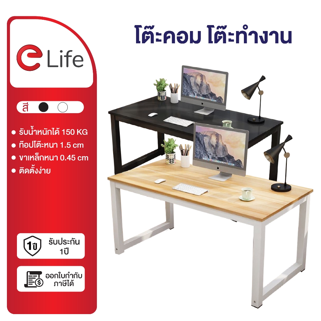 โต๊ะทำงาน ใช้ในสำนักงาน ห้องนอน โต๊ะอาหาร โต๊ะทำงานไม้ ตั้งในห้องนอน ออฟฟิศ สำนักงาน โครงเหล็ก คุณภาพสูง ทนทาน หนาพิเศษ