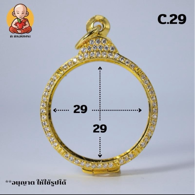 กรอบพระทรงกลม ทออิตาลี ขนาด 2.9 - C.29