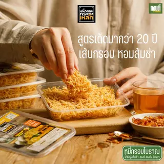 [ราคาส่ง] 10x หมี่กรอบ กระทะเหล็ก [แพค 5 กล่อง] สูตรตำนาน สูตรเด็ดจากอัมพวา