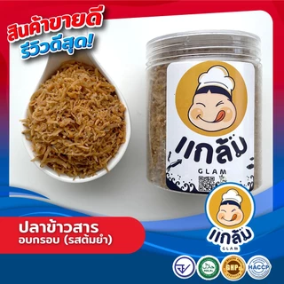 ปลาข้าวสาร ปลาข้าวสารอบกรอบ มี 3 รสชาติ (รสดั้งเดิม รสต้มยำ รสวาซาบิ) มาตรฐาน อย. Halal GMP