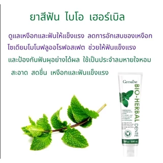 ยาสีฟัน ดูแลช่องปาก ยาสีฟันสไมล์ออน สกัดจากว่านหางจระเข้ ยาสีฟัน Smile On 250g, ไบโอเฮอเบิล, Bamboo,เดนเต้160 g