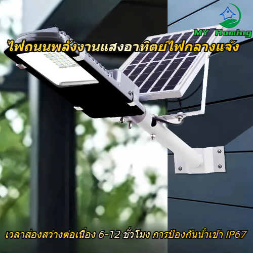 【COD】1200W โซล่าเซลล์ ไฟถนน Solar Light ไฟโซล่าเซลล์ โคมไฟถนน ไฟถนนโซล่าเซลล์ ระบบเซนเซอร์ ส่งสว่างได้12ชั่วโมง ไฟภายนอก
