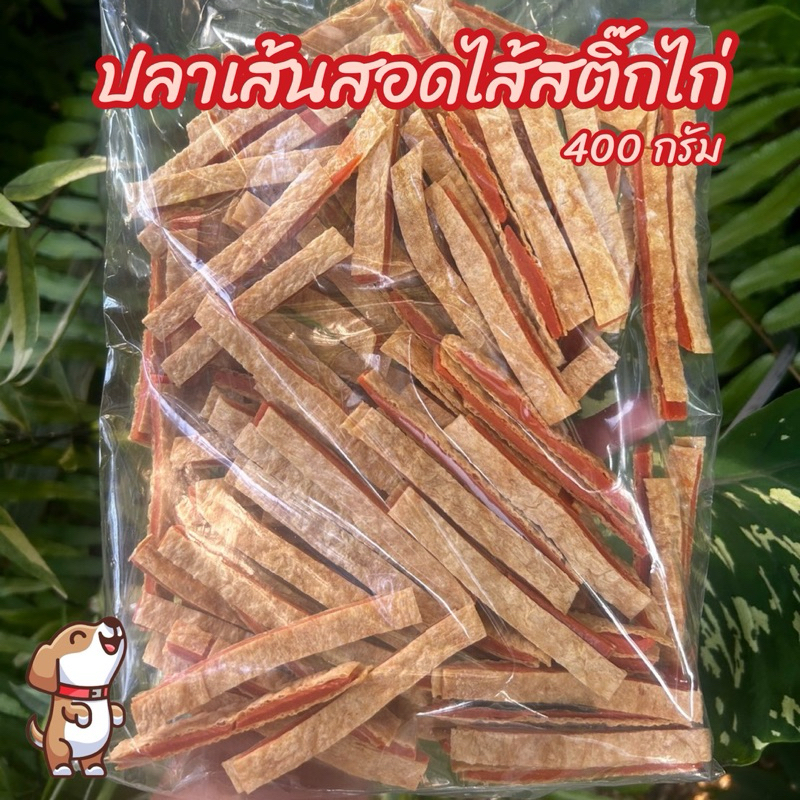 ขนมสุนัข ปลาเส้นสอดไส้สติ๊กไก่ 400 กรัม ขนมหมา ไม่เค็ม