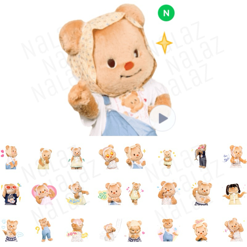สติกเกอร์ไลน์ น้องหมีเนย Butterbear สติกเกอร์ดุ๊กดิ๊กเคลื่อนไหวได้ บัตเตอร์แบร์ ไม่มีวันหมดอายุ