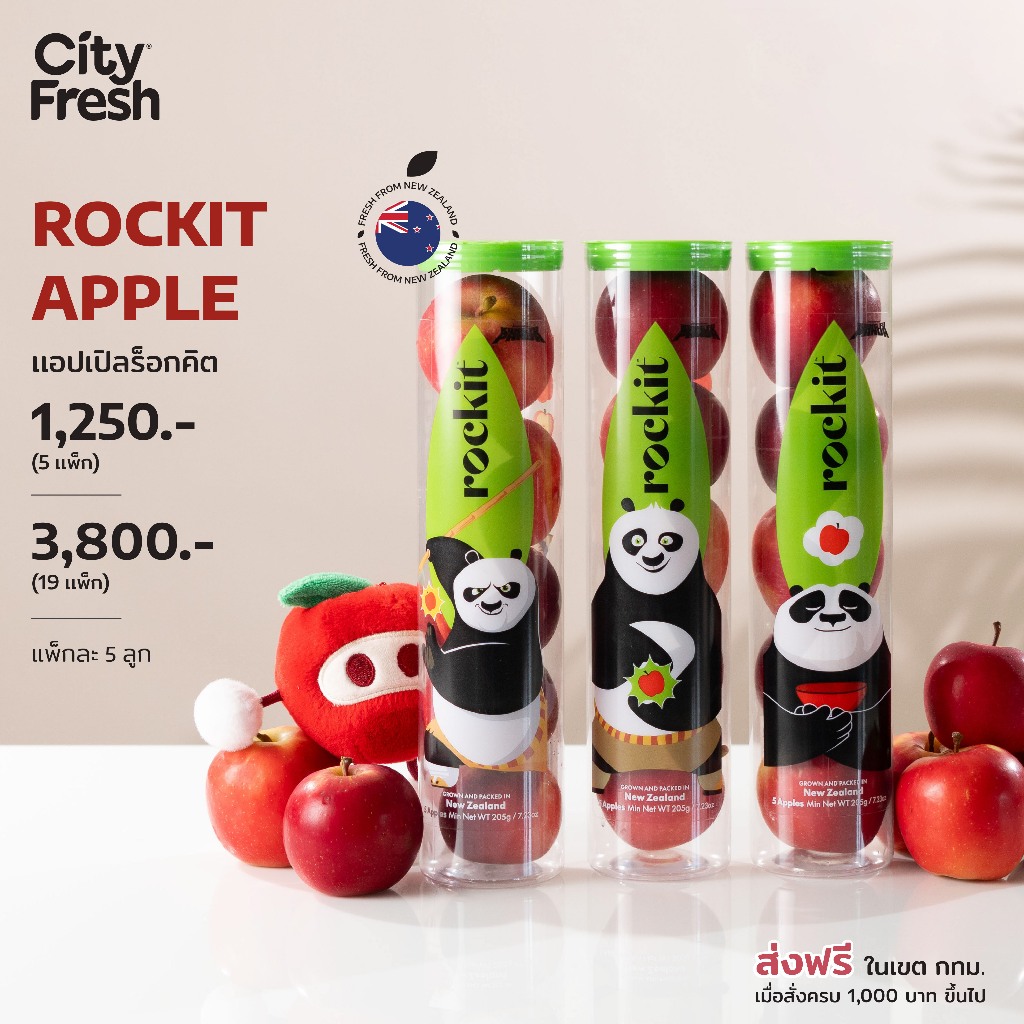 CityFresh แอปเปิล จิ๋ว Apple Rockit จากประเทศนิวซีแลนด์ ผลไม้นำเข้า