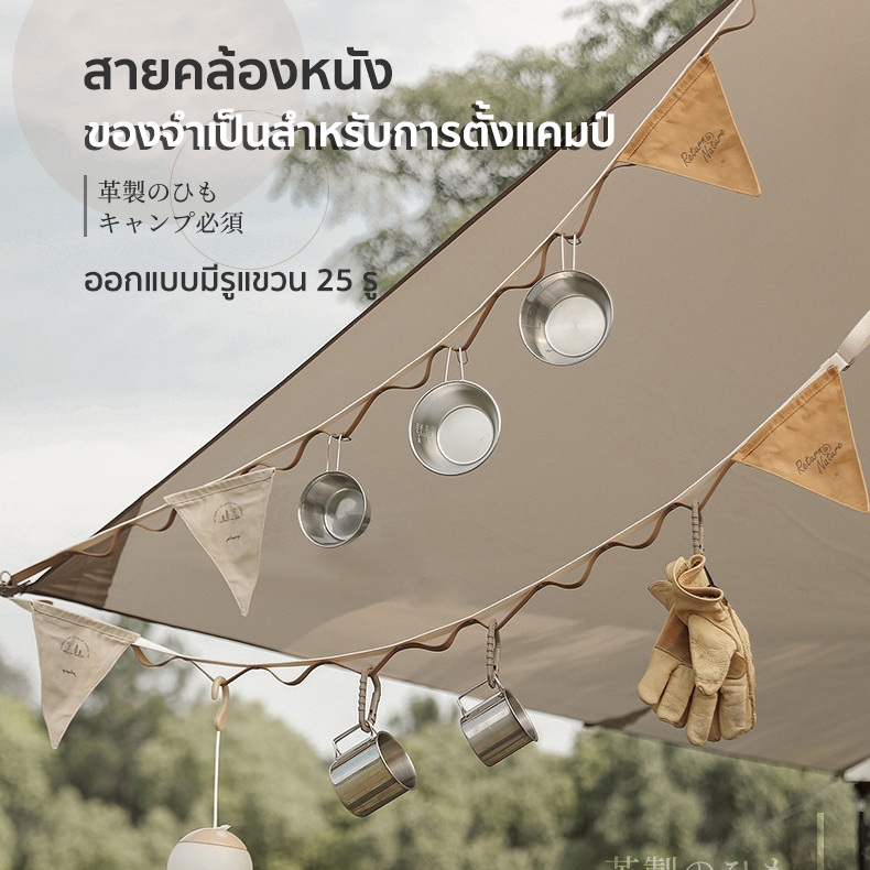 Cool Travel สายแขวนอุปกรณ์แคมป์อเนกประสงค์ เชือกสำหรับแขวนอุปกรณ์แคมปิ้งยาว5เมตร เชือกเนกประสงค์