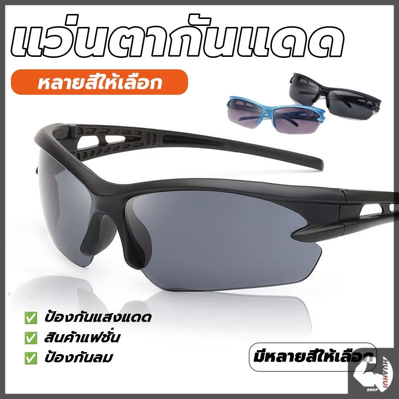 กลางแจ้งแว่นตาบังแดดขี่จักรยาน แว่นกันแดดทรงสปอร์ต สําหรับเล่นกีฬา ขี่จักรยาน กันแดด กันUV กันลม