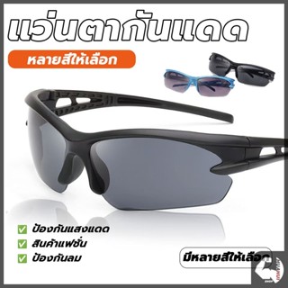 กลางแจ้งแว่นตาบังแดดขี่จักรยาน แว่นกันแดดทรงสปอร์ต สําหรับเล…