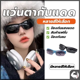 กลางแจ้งแว่นตาบังแดดขี่จักรยาน แว่นกันแดดทรงสปอร์ต สําหรับเล่นกีฬา ขี่จักรยาน กันแดด กันUV กันลม