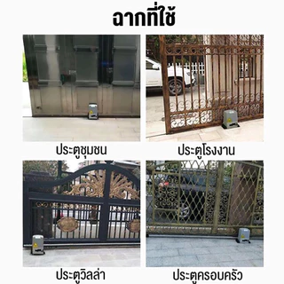 มอเตอร์ประตูรีโมท จัดส่งทันที เปิดประตูรีโมท ความถี่ 2500KG เปิดประตูอัตโนมัติ รีโมทประตูรั้ว ประตูรีโมทอัตโนมัติ