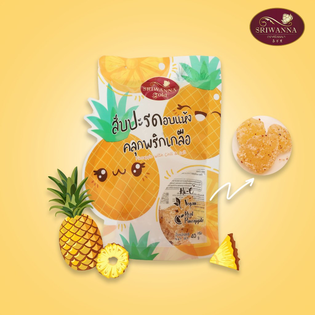 New Item ศรีวรรณาโกลด์ สับปะรดอบแห้ง คลุกพริกเกลือ(Pineapple with Chili & Salt)