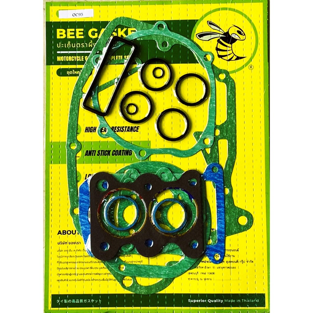 ปะเก็นตราผึ้ง ซี95 ชุดใหญ่ Bee Gasket C95 Complete Set