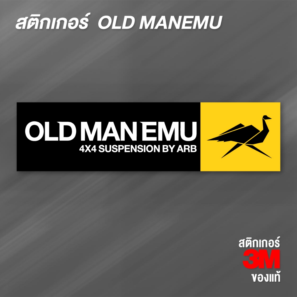 (N050) สติกเกอร์ OLD MANEMU สติกเกอร์ PVC 3M งานพิมพ์ เนื้อด้าน เกรดพรีเมี่ยม ทนแดด กันน้ำ สินค้าคุณภาพ