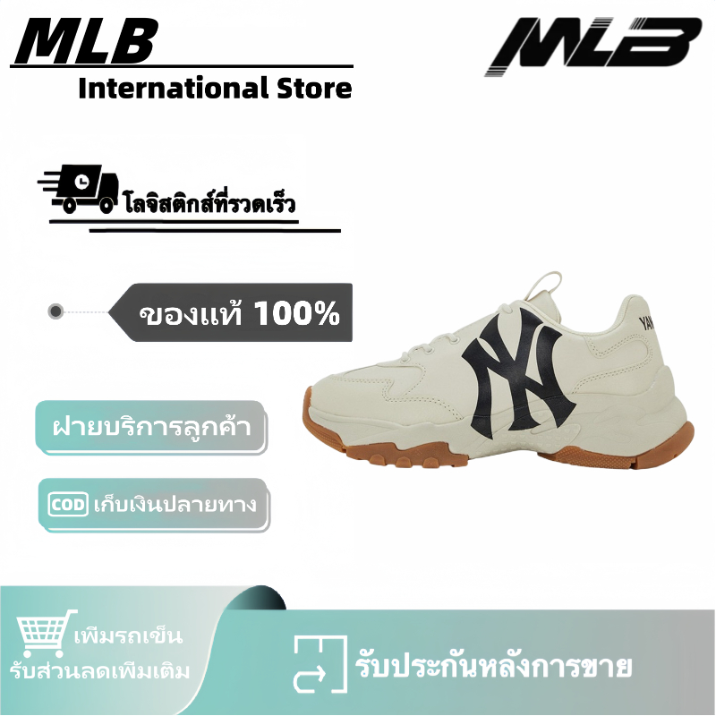 📣ของแท้ 100 เปอร์เซ็นต์📣 MLB Big Ball Chunky เบจ  รองเท้าเพิ่มความสูง สันทนาการ ยอดนิยม