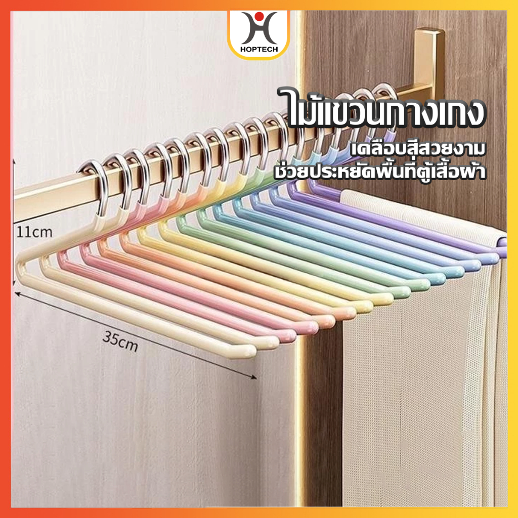 [ราคาสุดคุ้ม ถูกที่สุด] ไม้แขวนกางเกง ช่องเปิดรูปตัว Z (1 แพ็ค 5 ชิ้น ) มีพื้นที่ในการจัดเก็บการใช้งานเหมาะสำหรับกางเกง