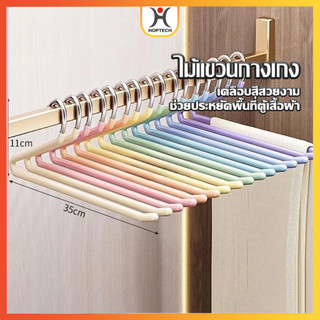 [ราคาสุดคุ้ม ถูกที่สุด] ไม้แขวนกางเกง ช่องเปิดรูปตัว Z (1 แพ็ค 5 ชิ้น ) มีพื้นที่ในการจัดเก็บการใช้งานเหมาะสำหรับกางเกง