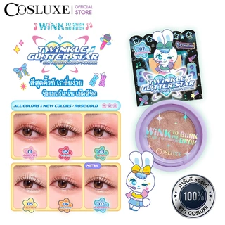 COSLUXE WINK TO THE BLINK BLINK-TWINKLE GLITTER STAR GLITTER EYESHADOW POWDER กลิตเตอร์ อายแชโดว์เนื้อฝุ่น