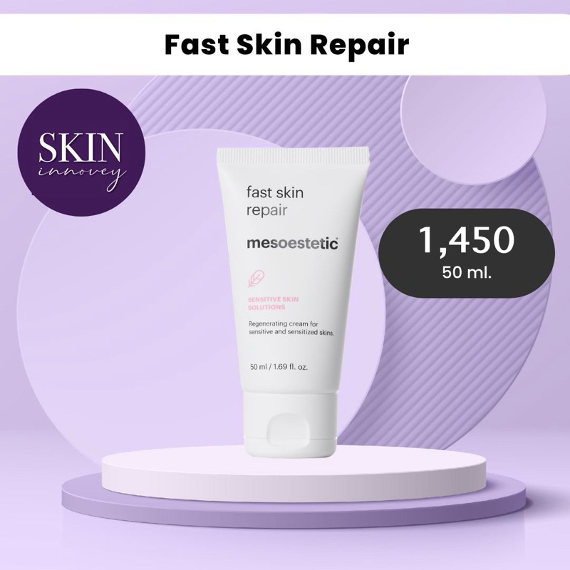 mesoestetic fast skin repair