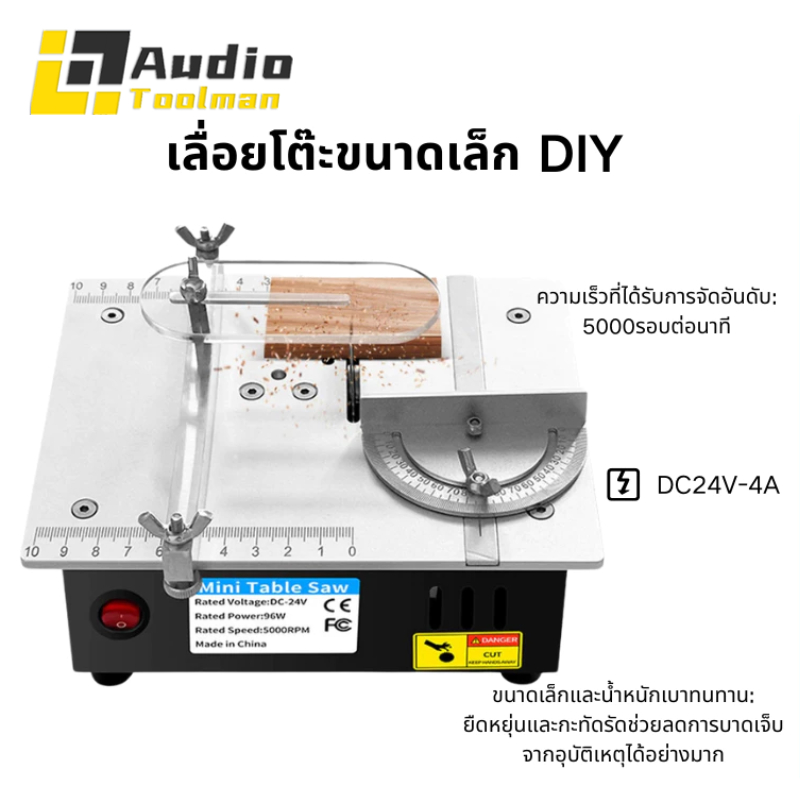 เลื่อยไฟฟ้าอเนกประสงค์96W 24V ขนาดเล็ก, เลื่อยตั้งโต๊ะเครื่องกลึงไม้เครื่องมือตัด DIY ใบมีด63mm