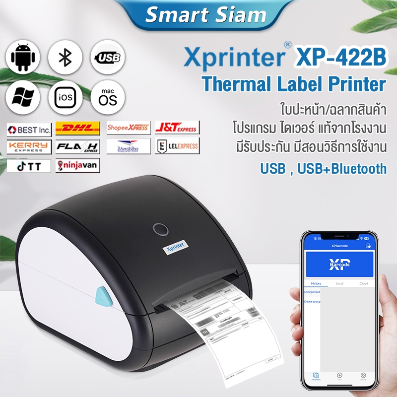 NEW Xprinter XP-422B เครื่องปริ้นสติกเกอร์ USB/USB+Bluetooth Thermal Printer พิมพ์ใบปะหน้า ฉลากสินค้