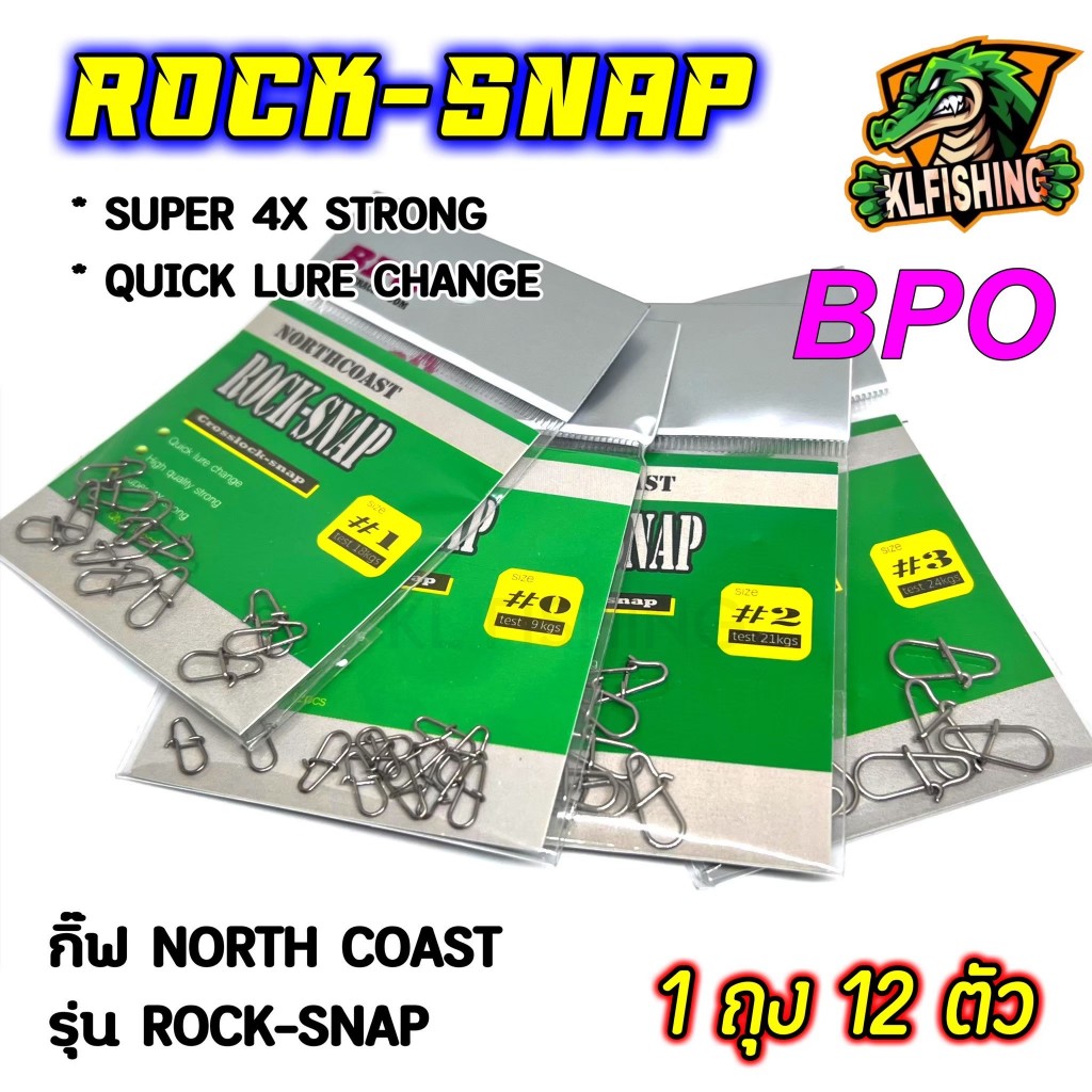 กิ๊ฟ NORTH COAST รุ่น ROCK-SNAP กิ๊บตกปลา อุปกรณ์ตกปลา กิ๊บตีเหยื่อปลอม กิ๊บBPO แข็ง ทน รับน้ำหนักได้ดี กิ๊บถูกๆ