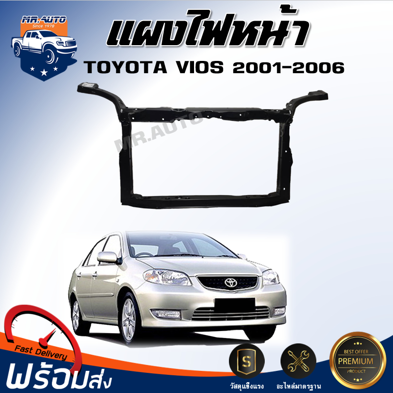 🎉Mr.Auto แผงไฟหน้า โตโยต้า วีออส  ปี 2001-2006 [รุ่นแรก]  **สินค้าตรงรุ่นรถ** เหล็กแผงไฟ TOYOTA VIOS 2001-2006