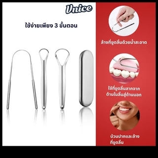 ที่ขูดลิ้นสแตนเลสทรง U-Shape แปรงทำความสะอาดลิ้น ขจัดกลิ่นปาก ทำความสะอาดอย่างทั่วถึง