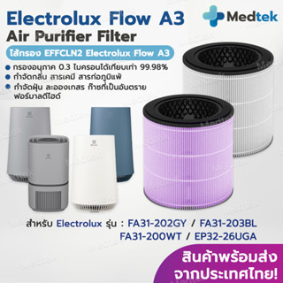 [พร้อมส่ง] ไส้กรองอากาศ Electrolux Flow A3 รุ่น FA31-202GY, …