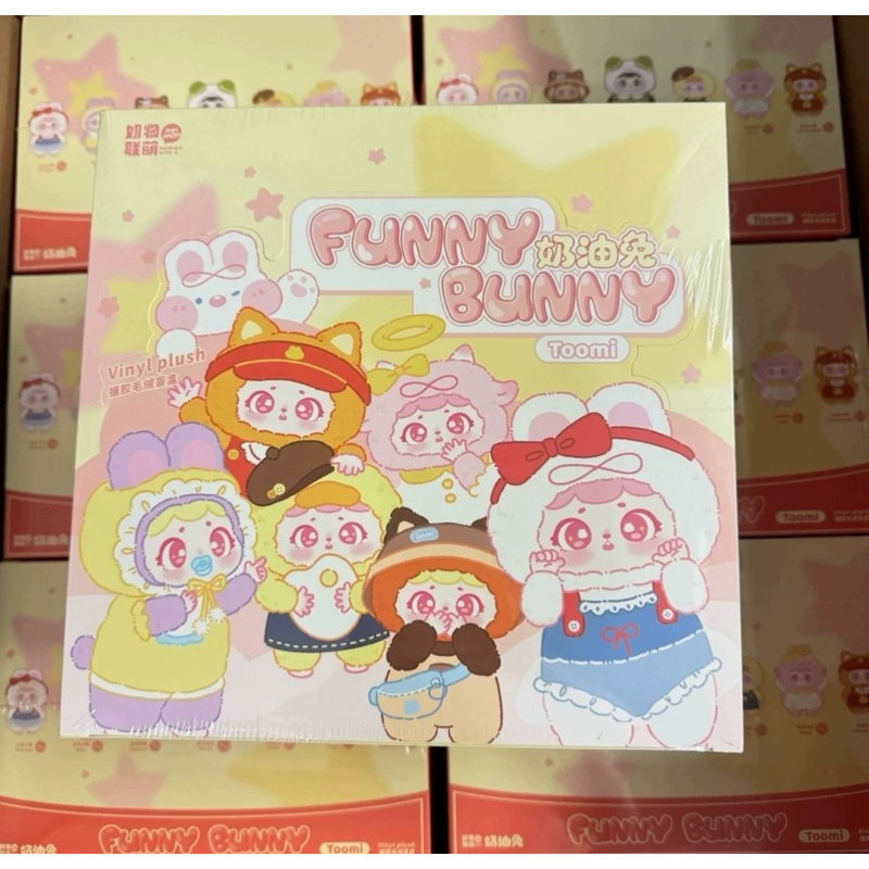 พร้อมส่งพวงกุญแจCream Funny Bunny Toomi Vinyl Plush series ตุ๊กตากล่องตาบอดตุ๊กตานำโชคของขวัญสุดน่ารักของแท้ %