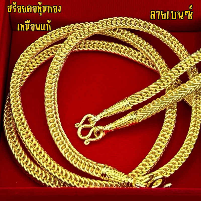 สร้อยคอทอง น้ำหนัก1,2,3บาท สวยเหมือนจริง ทองโคลนนิ่งเหมือนแท้ สร้อยคอห้อยพระ ทองชุบ 0223