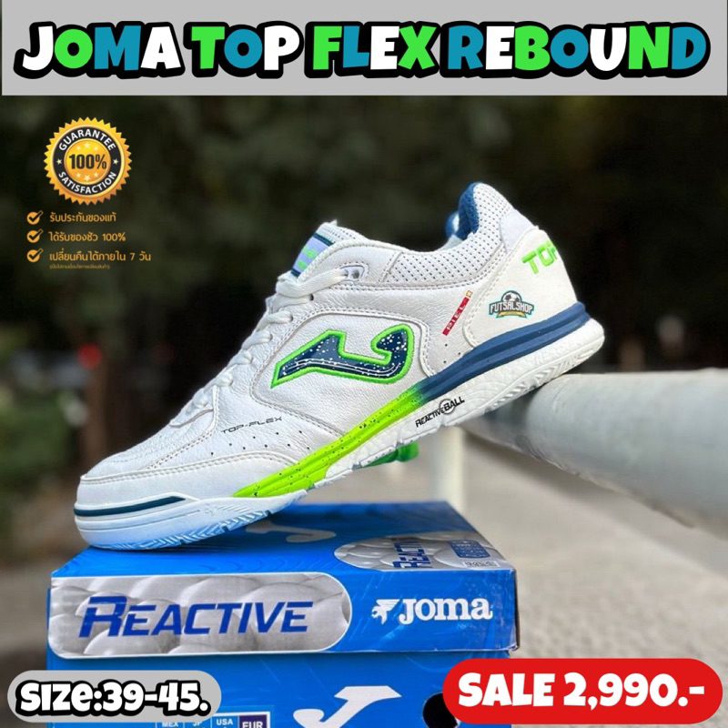 รองเท้าฟุตซอล JOMA รุ่น TOP FLEX REBOUND (สินค้าลิขสิทธิ์แท้มือ1💯%)