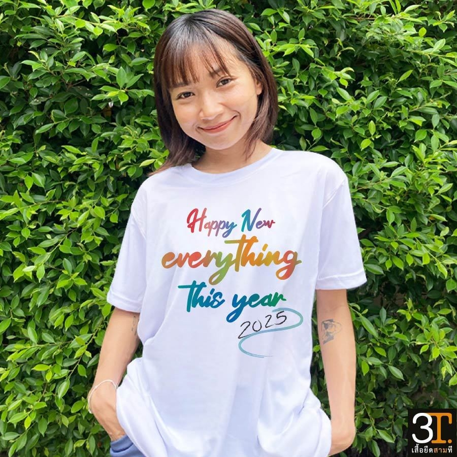 เสื้อปีใหม่ (ลาย EVERYTHING THIS YEAR2025) ผ้าไมโคร ใส่สบาย พร้อมส่ง