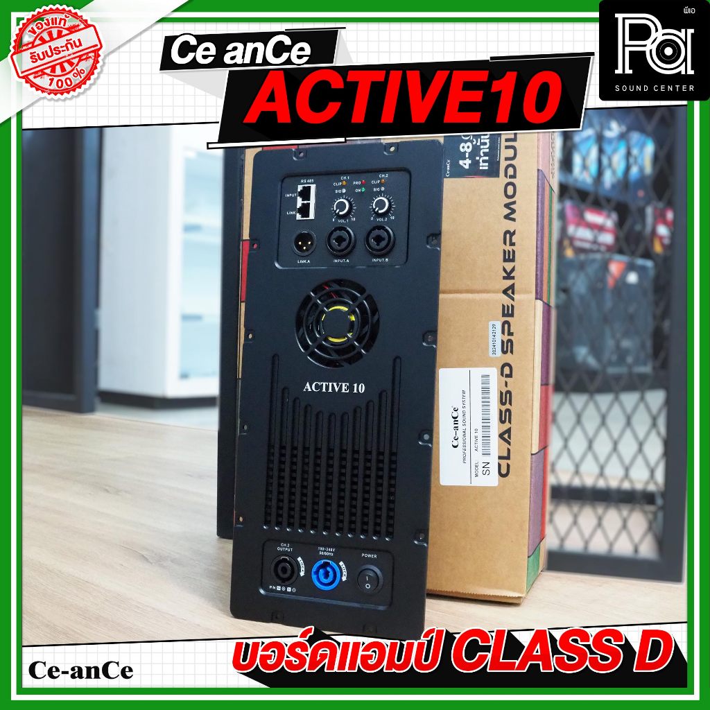 CeanCe บอร์ดแอมป์ Active 10 CLASS D 1000 วัตต์ 8 โอห์ม CE an CE ACTIVE10 บอร์ดหลังลำโพง บลูทูธ