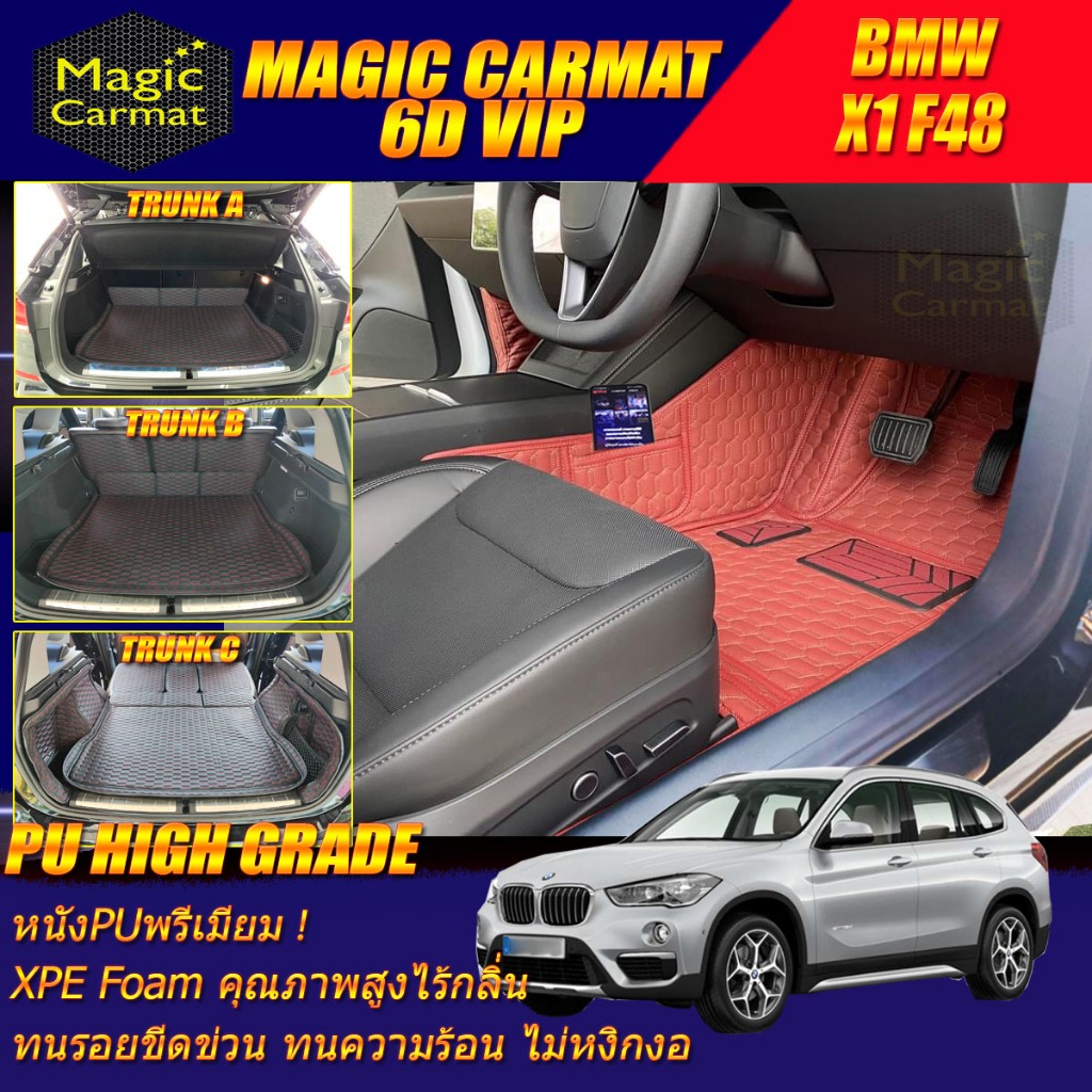 BMW X1 F48 2016-2022 พรมรถยนต์ BMW X1 F48 พรม6D VIP High Grade Magic Carmat