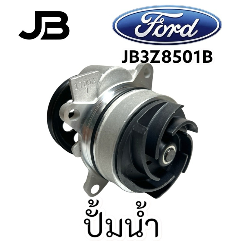 ปั้มน้ำ Ford Ranger,Everest , Raptor 2.0L.อะไหล่แท้ T9 JB3Z8501B Ecoblue