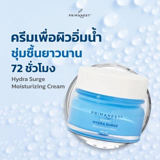 PrimaNest Hydra Surge Moisturizing Cream 45g พรีมาเนสท์ เบิร์ดเนสท์ ไฮดรา เสิร์จ มอยเจอร์ไรซิ่ง ครีม