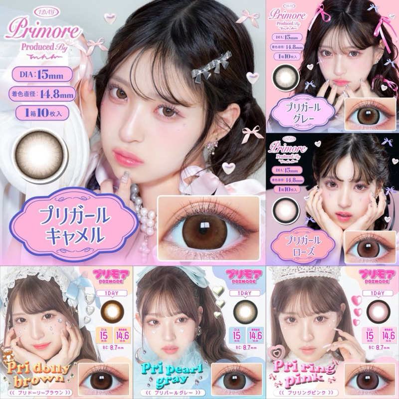 Primore คอนแทคเลนส์รายวันจากญี่ปุ่นรุ่นใหม่ ออกแบบมาสำหรับคนที่ชอบแบบตาโตๆ dia15.0