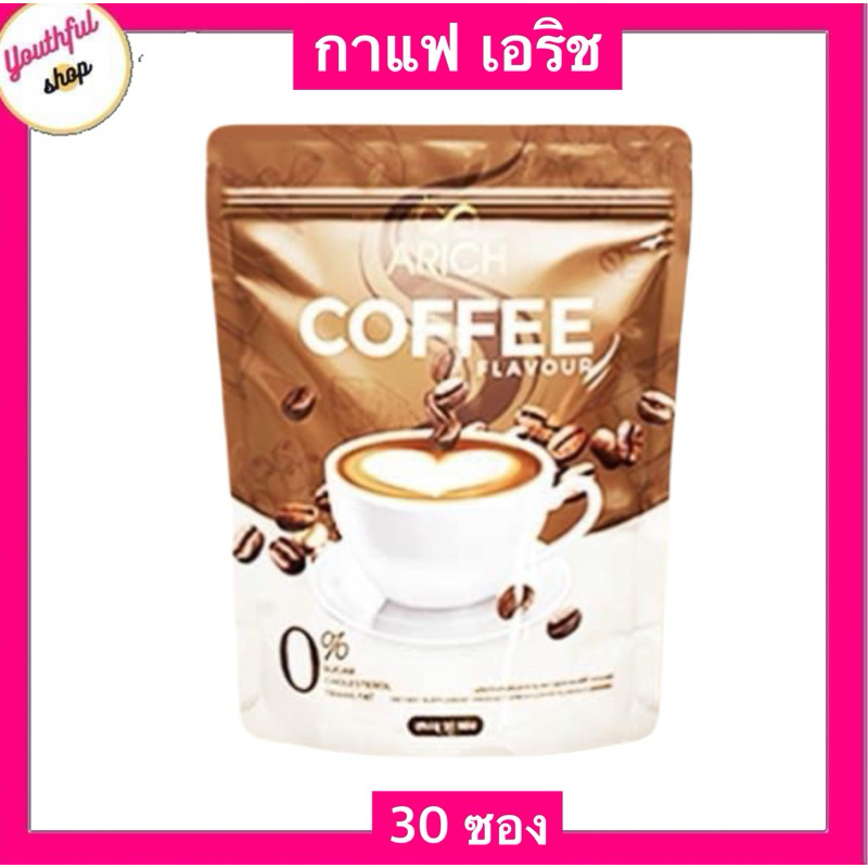 กาแฟเอริช ARICH COFFEE กาแฟเพื่อสุขภาพ (30ซอง)