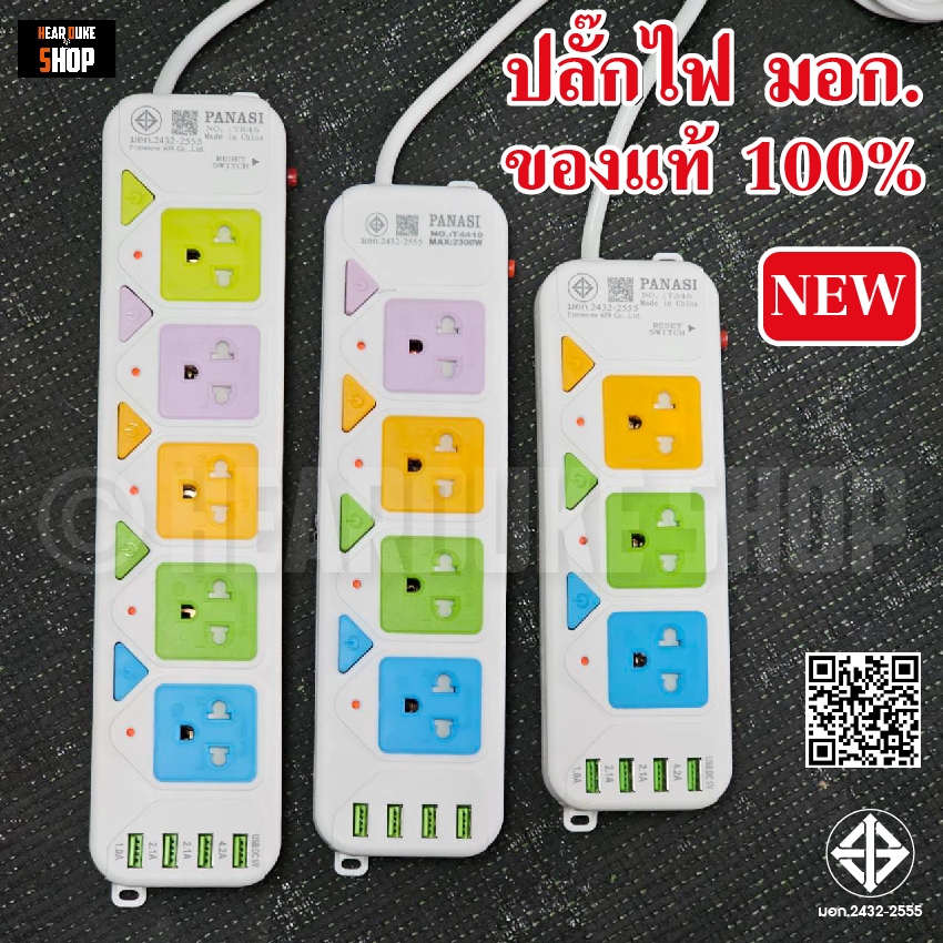 ปลั๊กไฟ ปลั๊กไฟพ่วง ใช้งานอเนกประสงค์ มีช่อง USB วัสดุแข็งแรง สายไฟเส้นใหญ่ มีปุ่มเปิด/ปิด แยกอิสระ