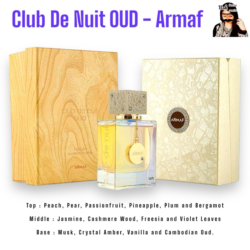 Club De Nuit OUD 105 ml. Edp - Armaf