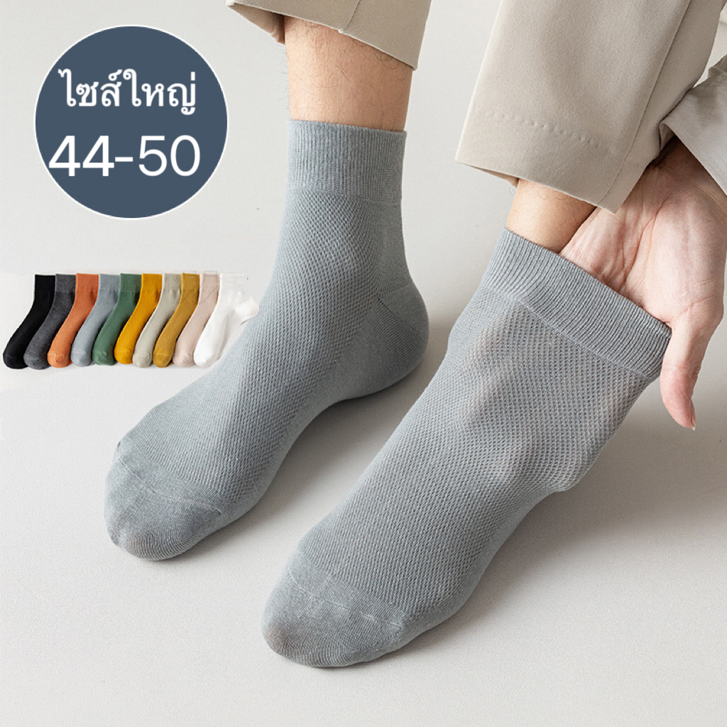 ส่งจากโทย ถุงเท้าข้อสั้น  ถุงเท้าไชส์ใหญ่ Size44-50  ใส่สบาย NO.97