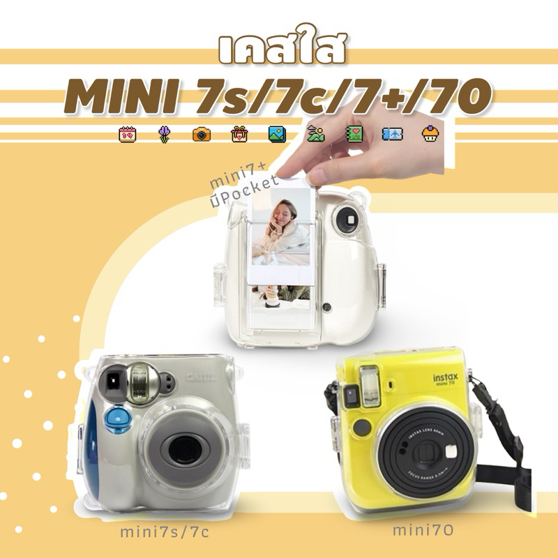 <ใหม่! แบบPocket> เคสใสคริสตอล✨ Instax mini7+ / mini 7s/ 7c/ mini 70 แถมสาย🌈 เคสกล้อง กระเป๋ากล้อง อินสแตนท์ 7+ 7s