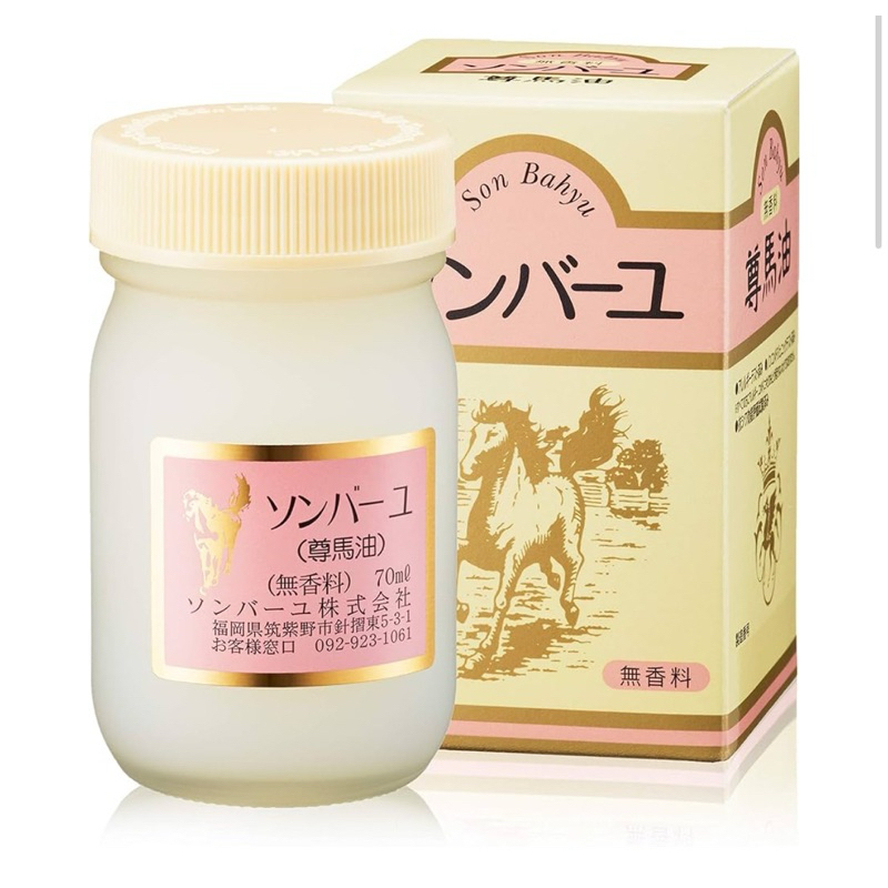made in Japan ครีมน้ำมันม้า horse oil ยอดขายสูงมากที่ญี่ปุ่น ครีมทาผิว ให้ความชุ่มชื้น ของแท้ Horse Oil SON BAHYU