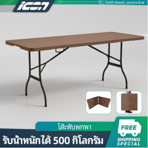 โต๊ะแค้มปิ้งแบบพับได้หลายประโยชน์ โต๊ะอาหารสำหรับใช้ในบ้าน โต๊ะสำหรับงานปาร์ตี้ รับน้ำหนักได้ 500 กิโลกรัม ส่งสินค้าอย่า