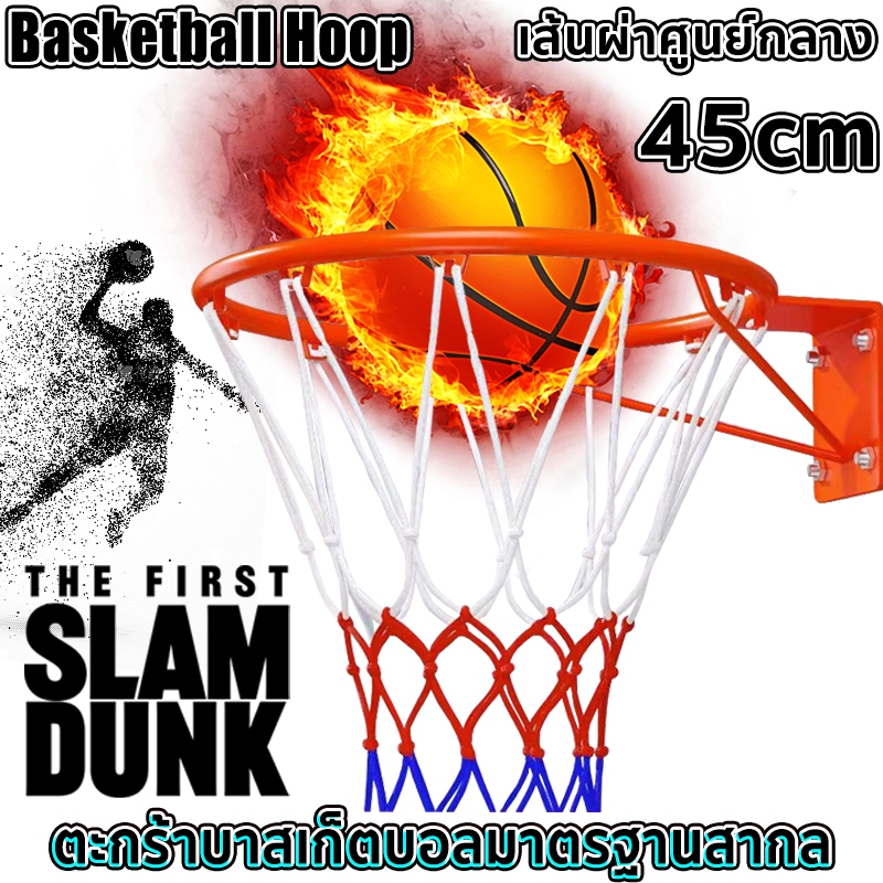 Basketball Hoopพร้อมตาข่าย เข็มลูก ห่วงบาสเกตบอล ขนาด45cm แขวนติดผนังขอบโลหะ ห่วงบาสมาตรฐาน NBAสไตล์เดียวกัน ติดตั้งง่าย