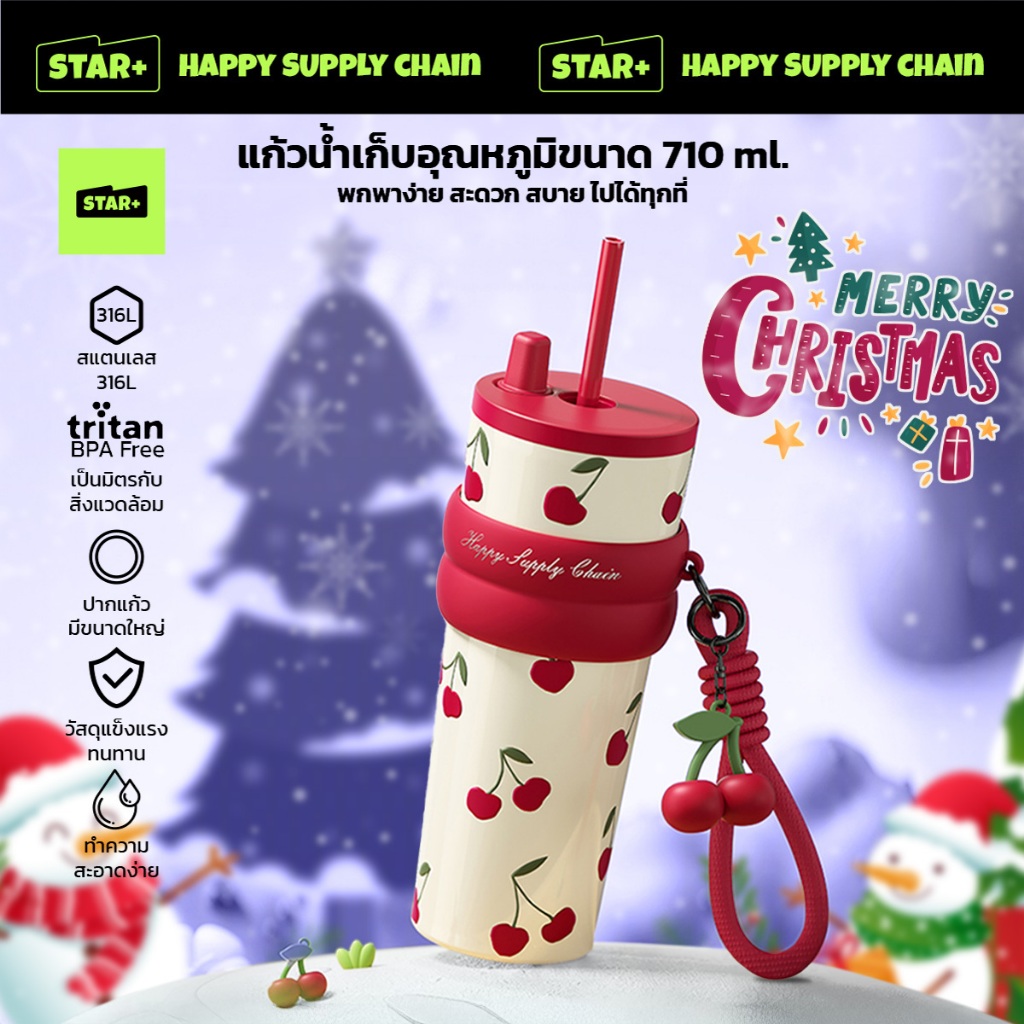 StarPlus แก้วน้ำเก็บอุณหภูมิ แก้วน้ํา แก้ว แก้วน้ำสแตนเลส316 กิ๊ฟ ของขวัญคริสต์มาส