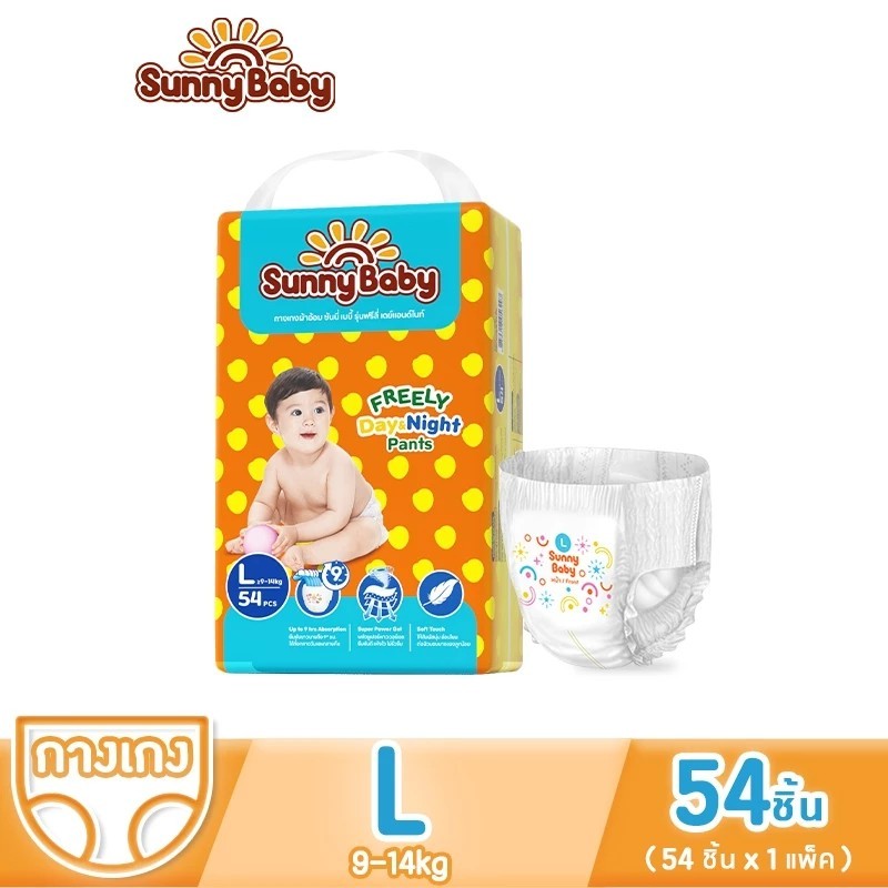 Sunny Baby FREELY Day&Night Pants S-XXXLผ้าอ้อมเด็ก ซันนี่เบบี้ ผ้าอ้อมสำเร็จรูป