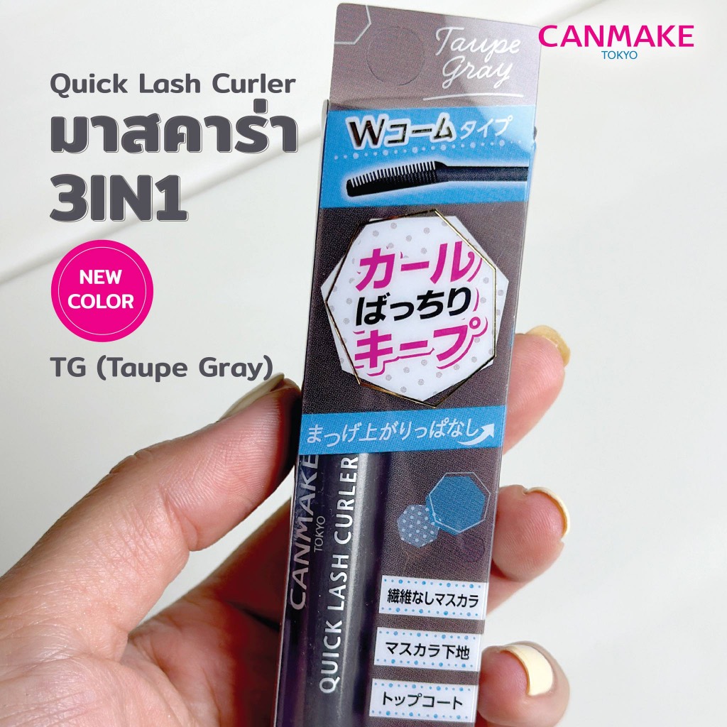 CANMAKE Quick Lash Curler มาสคาร่า หัวแปรงหวี ล็อคขนตางอน กันน้ำ กันเหงื่อ (The Best Mascara) - 4