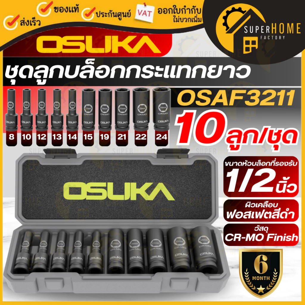 ðĨāđāļāđ āļŠāđāļāļāđāļ§āļðĨ OSUKA āļāļļāļāļĨāļđāļāļāļĨāđāļāļāļāļĢāļ°āđāļāļāļĒāļēāļ§ 1/2" 10āļĨāļđāļ/āļāļļāļ āļĢāļļāđāļ OSAF3211 āļĨāļđāļāļāļĨāđāļāļ āļāļĨāđāļāļāļāļļāļ āđāļāđāļāļąāļāļāļĨāđāļāļāđāļāļāđāļē āļāļļāļāļĨāļđāļāļāđāļāļāļāđ